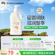 澳芝曼G&M 綿羊油身體乳 綿羊脂護手霜維E面霜香氛 澳洲進口 至潤乳500g