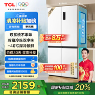 TCL 小清檸521升T5十字四開(kāi)門(mén)雙系統(tǒng)雙凈味大容量寬幅變溫冰箱一級(jí)能效國(guó)家補(bǔ)貼20%風(fēng)冷無(wú)霜R521T5-US