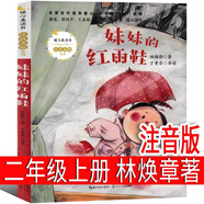 二年級上冊必讀課外書 曹沖稱象+坐井觀天+大禹治水+父與子全集注音版漫畫書陳壽莊子司馬遷原著楊永青海秋編繪 卜勞恩繪非蔡峰擠擠城和寬寬街和甘伯伯去游河電話里的童話我不是完美小孩有故事的漢字邱昭瑜編著 