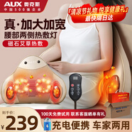 奧克斯（AUX）腰部按摩器腰部按摩儀頸腰椎按摩靠墊熱敷腰肌勞損背部按摩枕辦公生日父母親中秋節(jié)禮物實用送父母 【禮盒遙控款】充電無線便攜+升級電機(jī)+氖燈紅外熱敷 【中秋節(jié)禮物】國慶節(jié)禮物實用送老婆爸爸媽