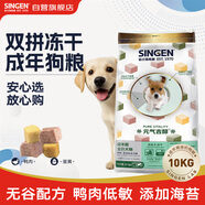 信元發(fā)育寶（SINGEN）元氣吉醇鴨肉青海苔成犬糧10kg 低敏無谷凍干兩拼大袋狗糧20斤