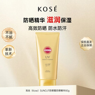 高絲koseSUNCUT防曬霜80g SPF50+ 防斑清爽不油膩