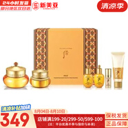后（The history of Whoo）后套盒拱辰享套裝氣津水乳霜精華眼霜女護膚品禮盒水油平衡滋潤 后拱辰享面霜增量套裝組合