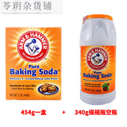 艾禾美（ARM&HAMMER）原裝進(jìn)口原裝美國艾禾美多用途小蘇打粉餐具 454g 盒裝(