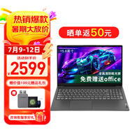 聯想筆記本電腦V15 小新品補貼20%全新英特爾窄邊框學生網課輕薄本 15.6英寸家用商務辦公手提電腦 補貼丨N4500 16G 512G高速固態(tài) 升級 滿血高性能顯卡 全高清防眩光屏 全尺寸鍵盤 網