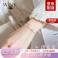 唯一（Winy）手鏈女純足銀999生日七夕情人節(jié)禮物送女友老婆手串小眾ins設(shè)計(jì)感 【配證書】送女友精美禮品