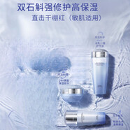 佰草集（HERBORIST）官i方太極啵啵頸霜眼霜精華油眼膜面膜精華蜜面霜旗艦護膚套裝店 雙石斛高保濕水乳三件套