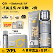 C咖控油提亮潔面爽膚水套裝深層清潔去黑頭提亮膚色七夕情人節(jié)禮物