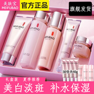 美膚寶護(hù)膚品套裝美白補(bǔ)水清爽保濕提亮膚色淡化斑點(diǎn)去黃改善毛孔化妝品 美白淡斑禮盒五件套+50倍共40g