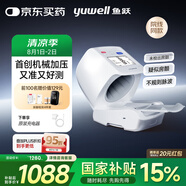 魚(yú)躍（Yuwell）臂筒式全自動(dòng)電子血壓計YE698家用血壓儀醫用高精準老人房顫語(yǔ)音