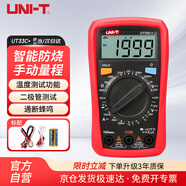優(yōu)利德（UNI-T）UT33C+ 袖珍數(shù)字萬用表 萬能表家用智能防燒背光測溫電工多用表