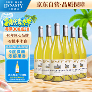 王朝（DYNASTY）心悅半干白葡萄酒國(guó)產(chǎn)紅酒750ml*6整箱裝聚會(huì)低度微醺聚會(huì)