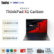 ThinkPad聯(lián)想 X1 Carbon 14英寸商務(wù)高端超輕薄筆記本13代I7-1360P/32G/2T/2.8K屏/4G上網(wǎng)/集顯/Win11/定制