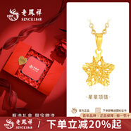 老鳳祥銀項(xiàng)鏈女純銀星星吊墜百搭小眾掛墜新款情人節(jié)生日禮物送老婆女友 【圣誕摯禮首選】純銀許愿星項(xiàng)鏈