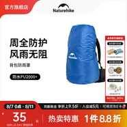 Naturehike挪客戶(hù)外背包防雨罩防水罩戶(hù)外騎行登山雙肩書(shū)包防水套防塵罩超輕 50-75L/藍(lán)色/L