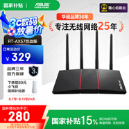 華碩（ASUS）RT-AX57熱血版/WiFi6全千兆無(wú)線(xiàn)家用電競路由器/4外置獨立fem/覆蓋提升80%/Aimesh隨心組路由器