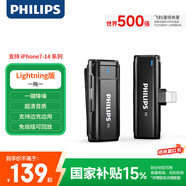 飛利浦（PHILIPS）【國家補貼】無線領夾麥克風一拖一主播直播設備戶外短視頻小蜜蜂vlog 蘋果手機收音麥DLM3545