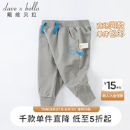 戴維貝拉（DAVE＆BELLA）嬰兒大pp褲男寶寶哈倫褲嬰童大屁屁褲秋季兒童褲子男童長褲 灰色 73 cm(建議身高66-73cm)