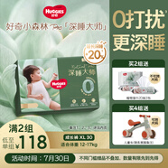 好奇（Huggies）【新品】小森林pro深睡大師拉拉褲XL30片(12-17kg)夏季超薄