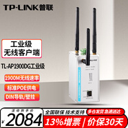 普聯(lián)（TP-LINK）室外高功率無線AP 無線wifi接入點 工業(yè)級AP TL-AP1900DG工業(yè)級 雙頻