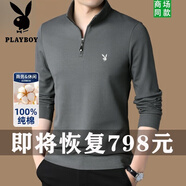 花花公子（PLAYBOY）高檔100%純棉長袖t恤男春秋季半拉鏈立領(lǐng)打底衫寬松運(yùn)動(dòng)衛(wèi)衣男裝 9908 深灰 3XL 185 建議170-185斤