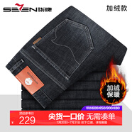柒牌【加絨含綿羊毛】加厚黑色牛仔褲男2024冬季新款男士直筒休閑褲子 藏青 32 腰圍2尺52）（適合130斤-140