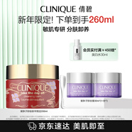 倩碧紫胖子眼面卸妝膏新年限定200ml敏肌護(hù)膚品生日禮物 效期26年6月