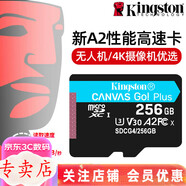 金士頓 行車記錄儀內(nèi)存卡 高速監(jiān)控?cái)z像頭專用卡 micro sd 存儲(chǔ)卡無(wú)人機(jī)TF卡 手機(jī)內(nèi)存卡 256G U3 200M/S【無(wú)人機(jī)推薦】