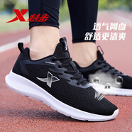 特步 XTEP男鞋運(yùn)動(dòng)鞋夏季網(wǎng)面透氣跑步鞋輕便減震慢跑鞋戶外休閑旅游鞋子男 黑白7583【致輕】 42