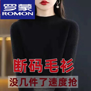 羅蒙（ROMON）羊絨衫女高檔半高領(lǐng)加厚羊毛衫女寬松大尺碼毛衣秋冬針織打底絨衫 BG/黑色 L 【105-115】?jī)H剩2件