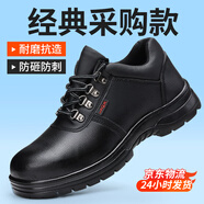 俊步（JUNBU）勞保鞋男夏季透氣防滑耐磨防砸鋼包頭防刺工作安全絕緣電工采購款 08【連舌防水】舒適耐磨 41 (255mm)