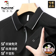 啄木鳥(niǎo)（TUCANO）短袖T恤男夏季2025新款拉鏈翻領(lǐng)冰絲polo衫無(wú)痕抗皺時(shí)尚休閑體恤 冰絲無(wú)痕-黑色短袖收藏加購優(yōu)先 M 建議90-110斤