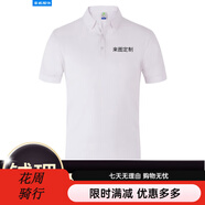 蠻威（MANWEI）夏季t恤定制logo印字短袖polo工作服刺繡工衣工裝團隊服裝文 純棉款-白色 均碼 S