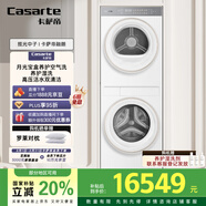 卡薩帝（Casarte）攬光中子融朗 10公斤滾筒洗衣機(jī)全自動(dòng)+月光寶盒超薄全嵌 CZ B10LWS10YTGWCU1