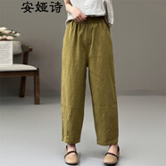 安婭詩(shī)休閑亞麻哈倫褲女簡(jiǎn)約百搭純色松緊腰遮肉顯瘦九分蘿卜褲 姜黃色 M