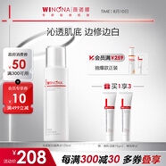 薇諾娜修白水120ml光透皙白晶粹水美白補(bǔ)水爽膚水濕敷水護(hù)膚品
