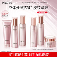 珀萊雅緊致肌密3.0 （潔水乳面霜） 淡紋抗皺 護膚品 水乳套裝 生日禮物