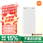 小米移動(dòng)電源3 原裝20000毫安時(shí) 18W快充充電寶 適用小米蘋(píng)果安卓redmi手機(jī)