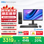 戴爾（DELL）國(guó)家補(bǔ)貼 成就3030S 臺(tái)式電腦(14代i5-14400 16G 1T 三年上門)21.5英寸大屏顯示器 高性能