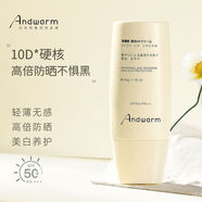 安利日本進(jìn)口高端防曬霜50倍防紫外線(xiàn)提亮保濕正品大容量 防曬霜50*1支 50g