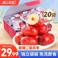 樓蘭絲路 灰棗50g*20袋紅棗干果新疆特產(chǎn)棗休閑零食蜜餞果干 棗子送禮盒