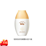 植美村兒童面霜寶寶夏季曬后舒緩小冰霜嬰兒保濕霜清爽保濕補(bǔ)水 【0-18歲】兒童防曬乳50g【袋鼠比比品牌】