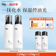 hfp低聚糖水感保濕乳液118g*2清爽控油補水高保濕護膚品套裝男女