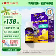 Ddrops滴卓思 嬰幼兒童維生素d3k2滴劑vd3 1歲-18歲 1.7ml 600IU+k2