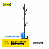 宜家（IKEA）ALGANAS艾佳奈斯衣帽架鞋架臥室落地立式掛衣架衣服架 黑色衣帽架