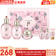 后（The history of Whoo）后套盒拱辰享套裝氣津水乳霜精華眼霜女護膚品禮盒水油平衡滋潤 后水妍水乳霜6件套易吸收