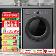 格力（GREE）洗衣機凈悅滾筒全自動(dòng)10公斤一級能效智能變頻低震動(dòng)高溫消毒除菌去漬凈洗 旋鈕控制XQG100-DWB1201Bc1墨云灰