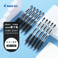 百樂（PILOT）JUICE果汁筆按動黑色中性筆0.5簽字筆高顏值黑筆水性筆學生考試刷題筆辦公用品文具套裝 10支
