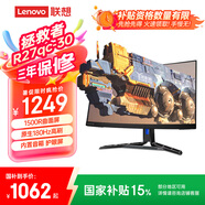 聯(lián)想（Lenovo）拯救者顯示器 27英寸 2K曲面 原生180Hz 1ms 響應(yīng)  低藍(lán)光  音箱  升降旋轉(zhuǎn)R27qc-30