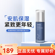 萬寧綻媄婭 能量棒次拋DNA鈉集致塑修保濕緊致抗皺精華液30支生日禮物 【煥能修護(hù)】舒緩精華40ml